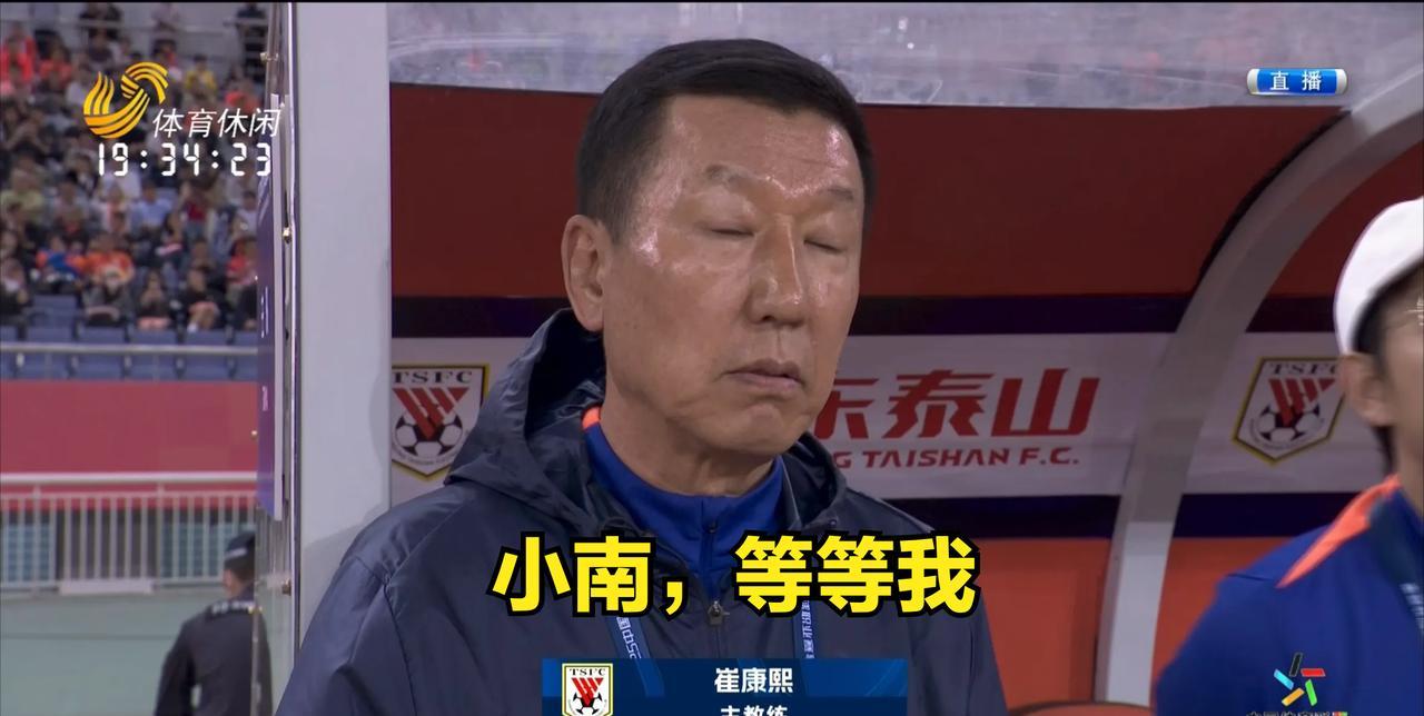 南基一都下课了，崔康熙还远吗？
最终河南队管理层还是没有承受着压力把南基一赶上了