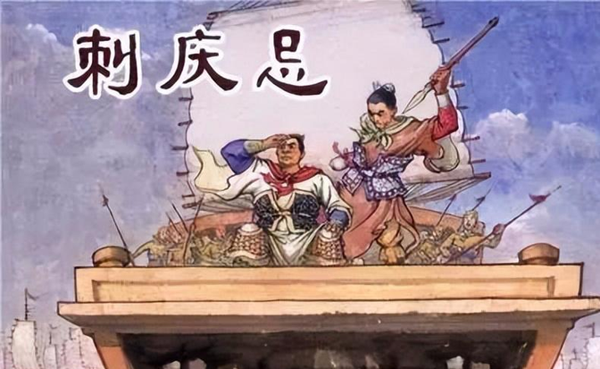 公元前513年，刺客要离对吴王阖闾说：“请大王杀掉我的妻儿，再断我一臂，我就能替