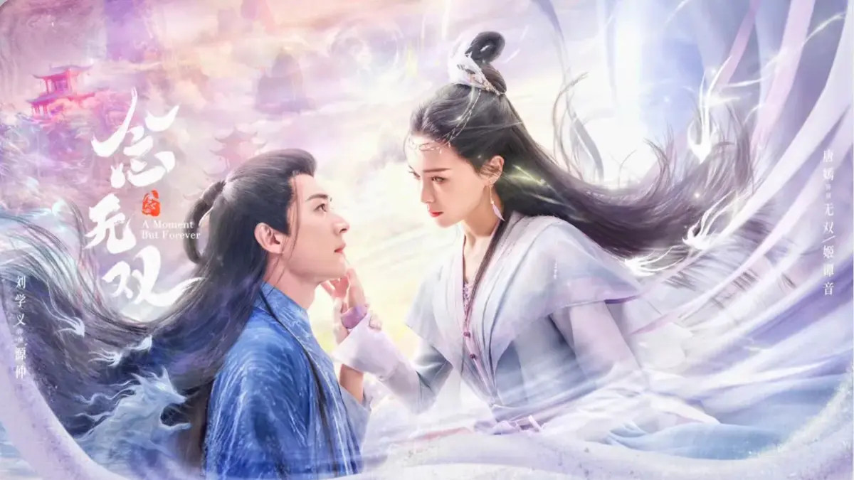 2025电视剧《念无双》全集高清免费在线观看_《念无双》高清完整版在线观看《念无双》 完整版高清免费