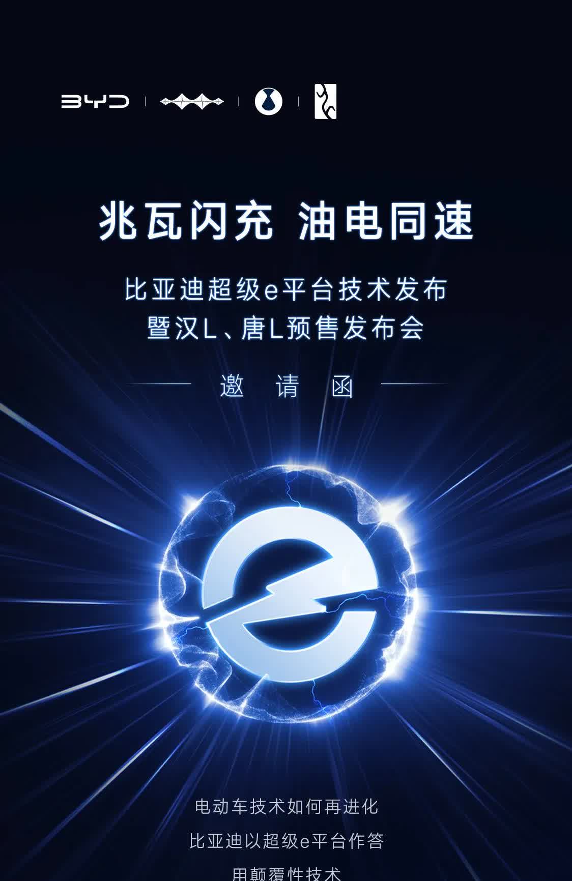 牌太多了，打都打不完！

从全面智驾，到灵鸢车载无人机，比亚迪工程师就是要把