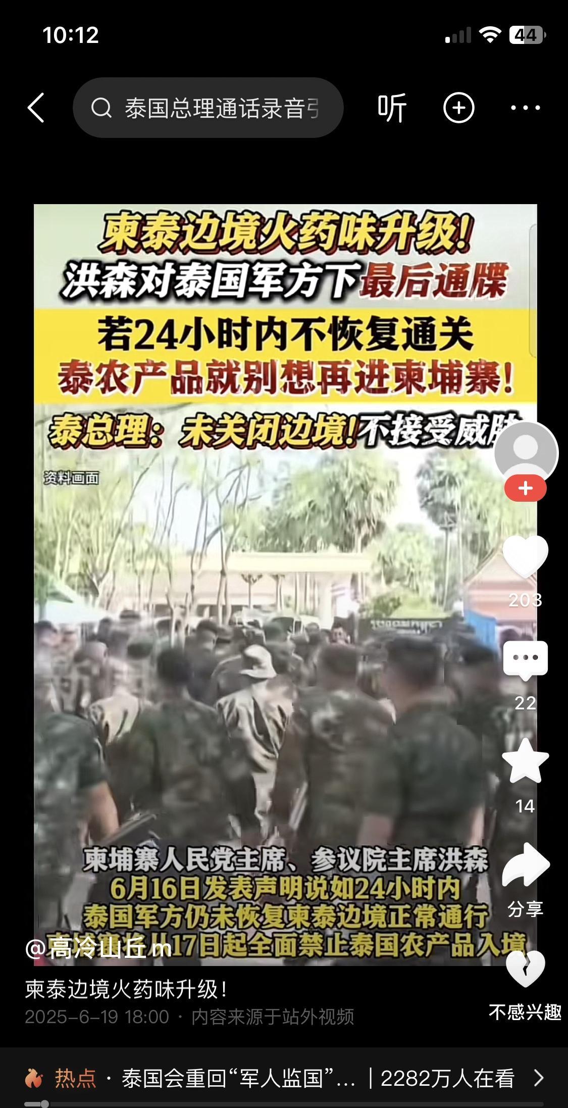 柬埔寨集团恐怕忘了当年是越南和泰国拯救了他们，不然高棉杀人恶魔组织早已把这个国家