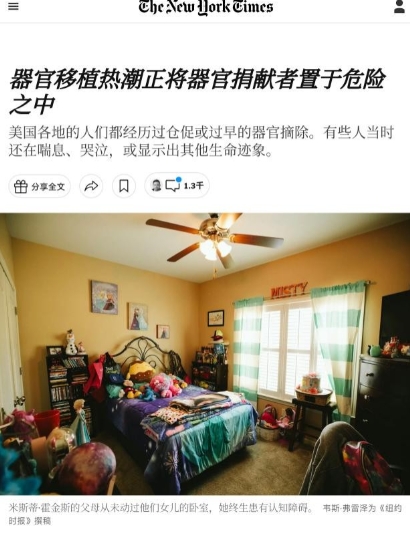 美媒曝光惊天黑幕，过去5年，美医院至少“杀死”2万人并摘取器官

美国的黑暗有时