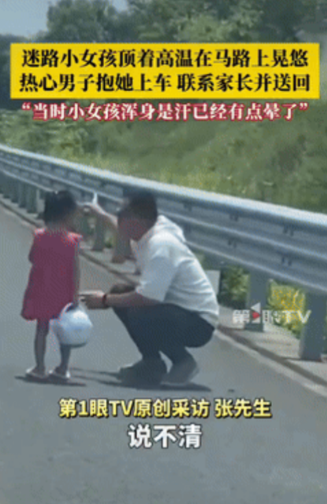“骨子里的善良！”江西赣江，一男子驾车途中看到小女孩顶着高温独自在路上晃悠，男子