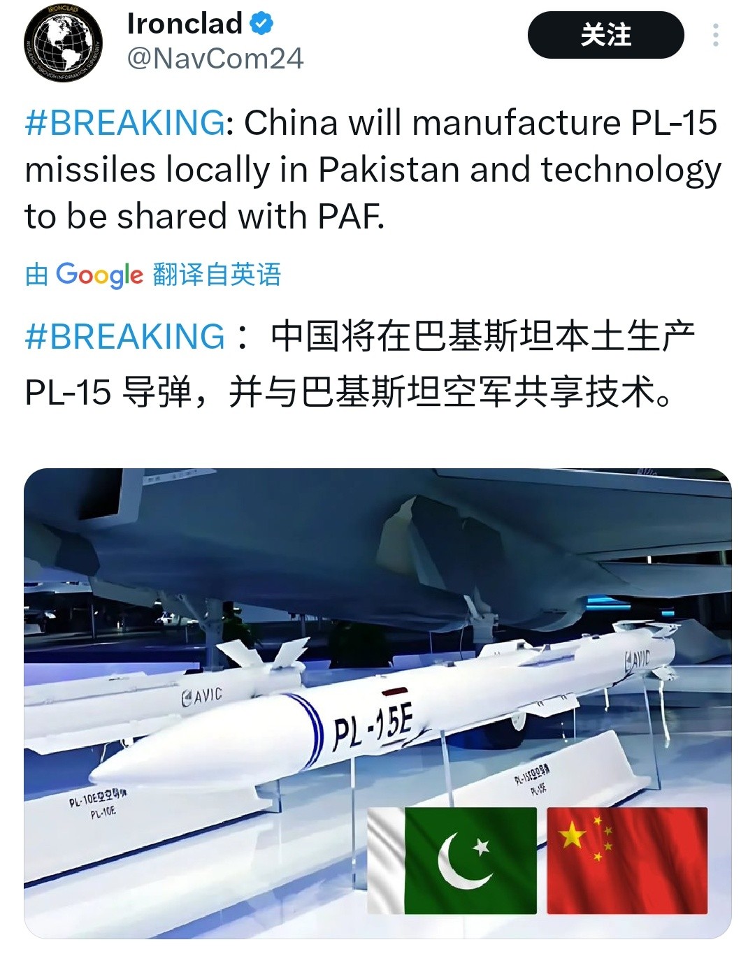 外网称中国要向巴基斯坦转让霹雳-15空空导弹的技术！

虽说霹雳-15对我们来说