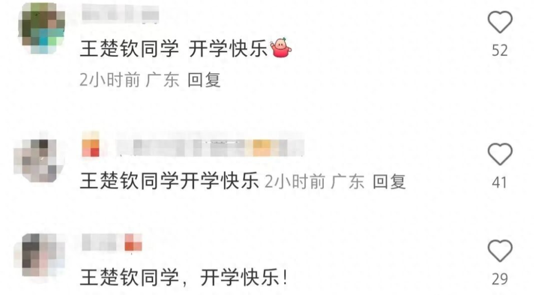 北京大学发布开学视频，喜迎2025级研究生。
评论区有多位球迷留言：王楚钦同学，