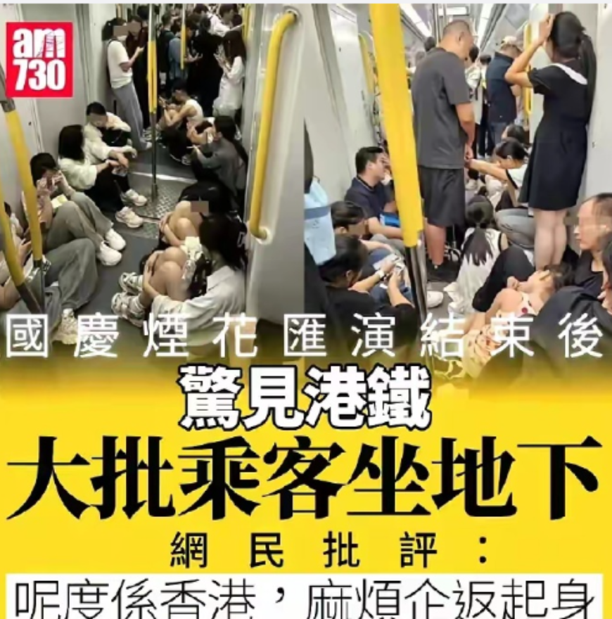 看人下菜碟？内地游客在港铁内坐地板险被罚2000元，港媒居然宣称港人网民大赞罚的
