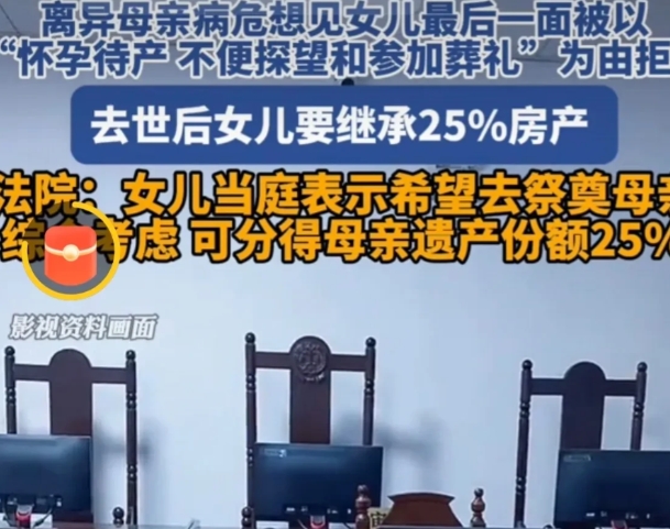 这事太揪心啦！上海，陈女士30年前离婚，女儿跟了前夫，此后母女30年未谋面。陈女