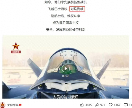隐形利剑破长空！歼-20飞对马海峡，美日韩竟集体“失声”​​
