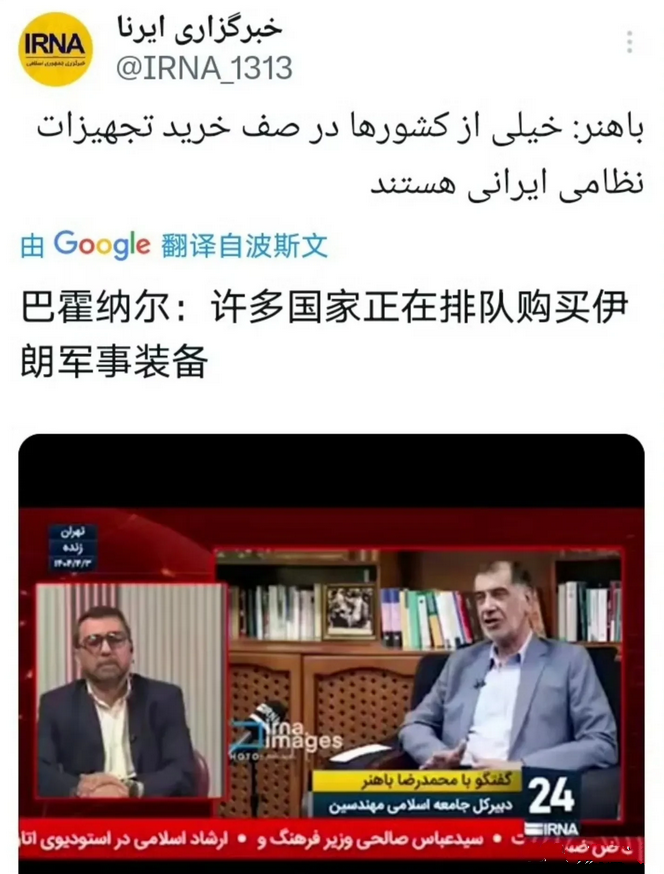 伊朗一战成名，多个国家抢购伊朗军事装备。 ​​​
伊以战争停火了，但是伊朗真的赢