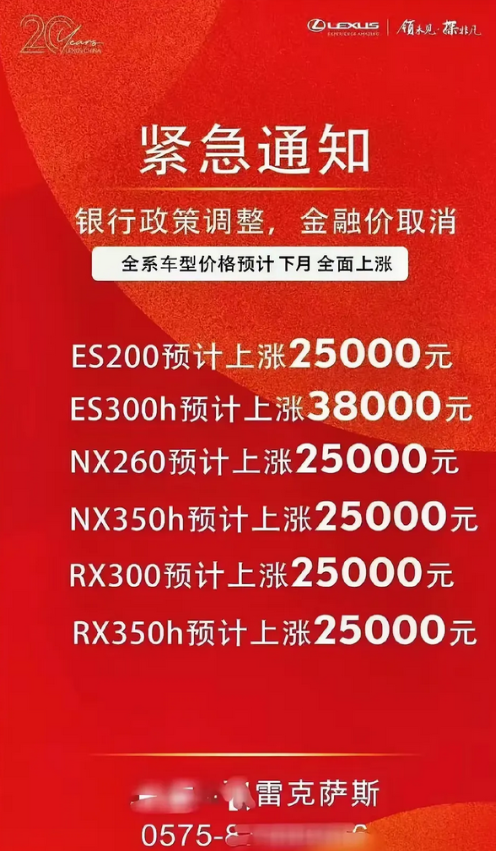 不作死就不会死，雷克萨斯还涨价，谁给雷克萨斯的勇气。现如今车市都卷成什么样子了！