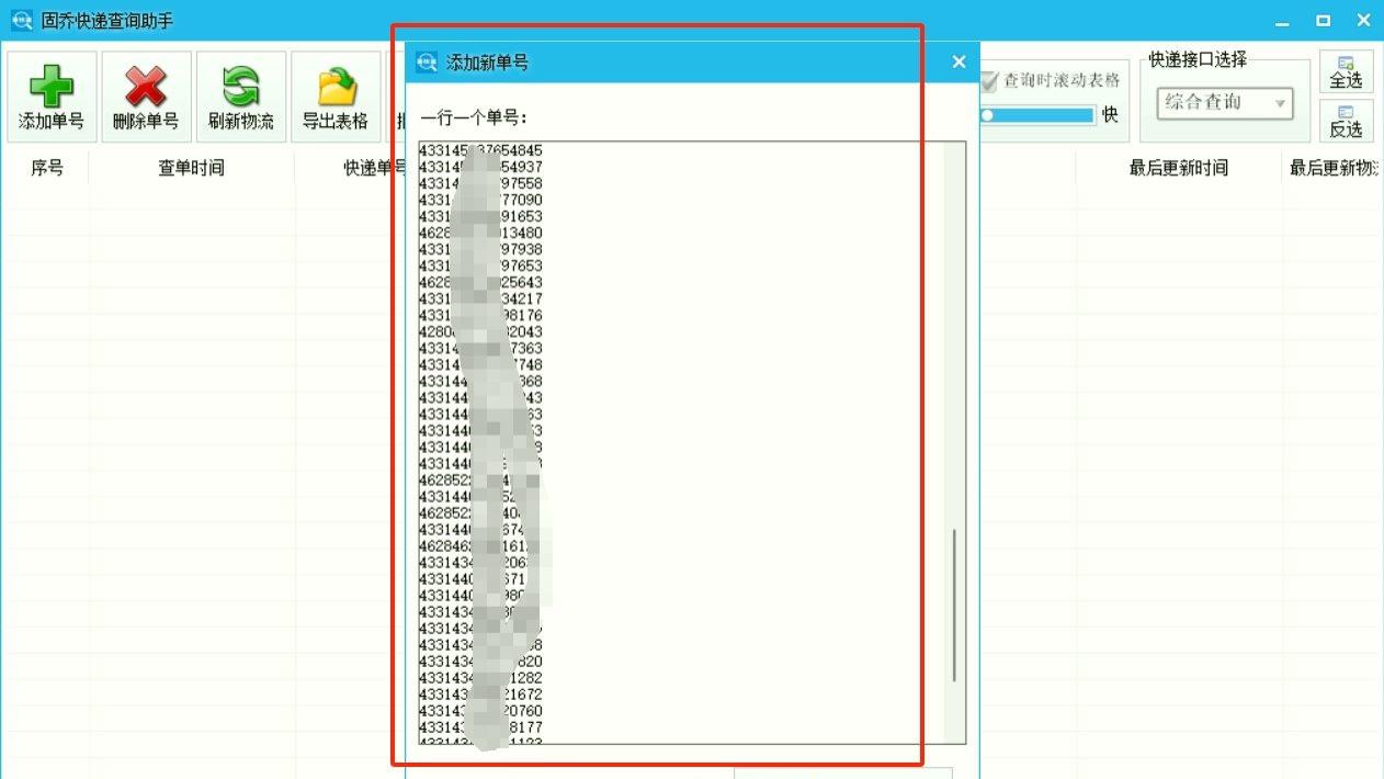 微商代发查件愁？这个手机神器5分钟查1万单，太好用了！