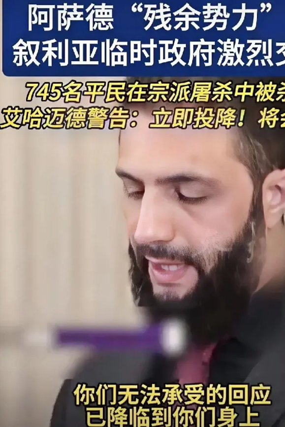 最新消息，叙利亚国内局势持续恶化

据国际网站报道，从3月6日开始，忠于前总统阿