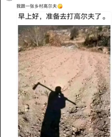 乡村高尔夫