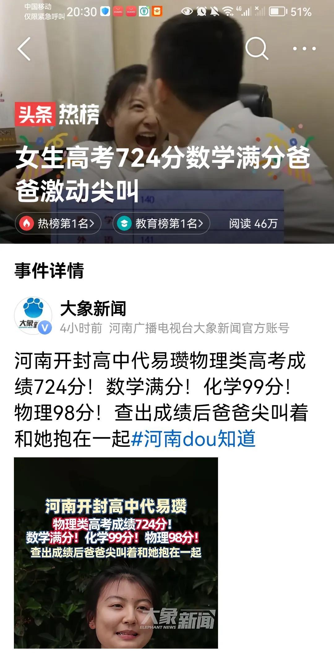 代易瓒物理高考类成绩724分，全国金榜第一名，很多时候，学习上还是要靠自己努力的