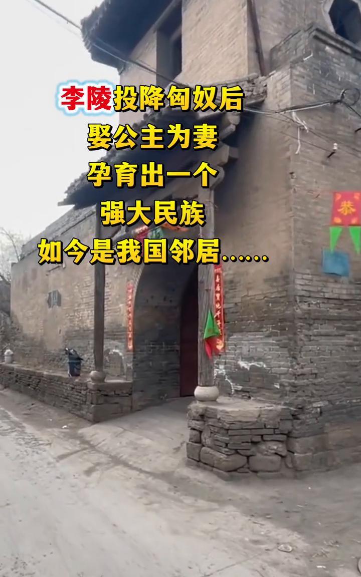 李陵投降匈奴后娶公主为妻，孕育出一个强大民族，如今是我国邻居。