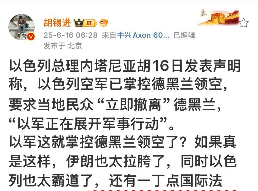 真有点滑稽。以色列袭击伊朗固然不对，但是伊朗拥核就符合国际法？普京侵占乌克兰大片