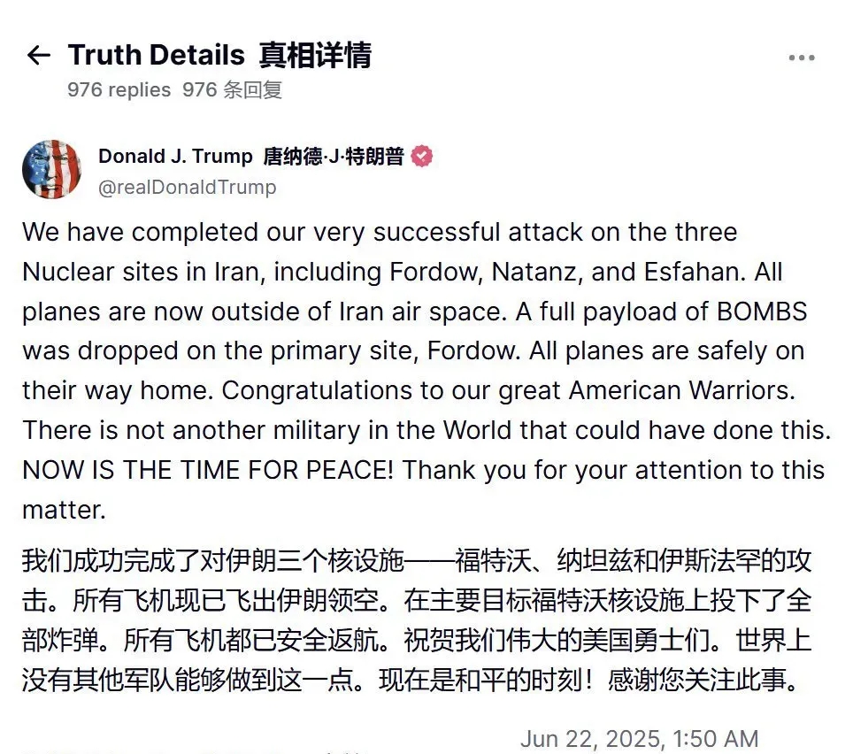 美军下场了，普京的警告没有起到作用，泥石导弹也没能震慑住以色列。
特朗普洋洋自得