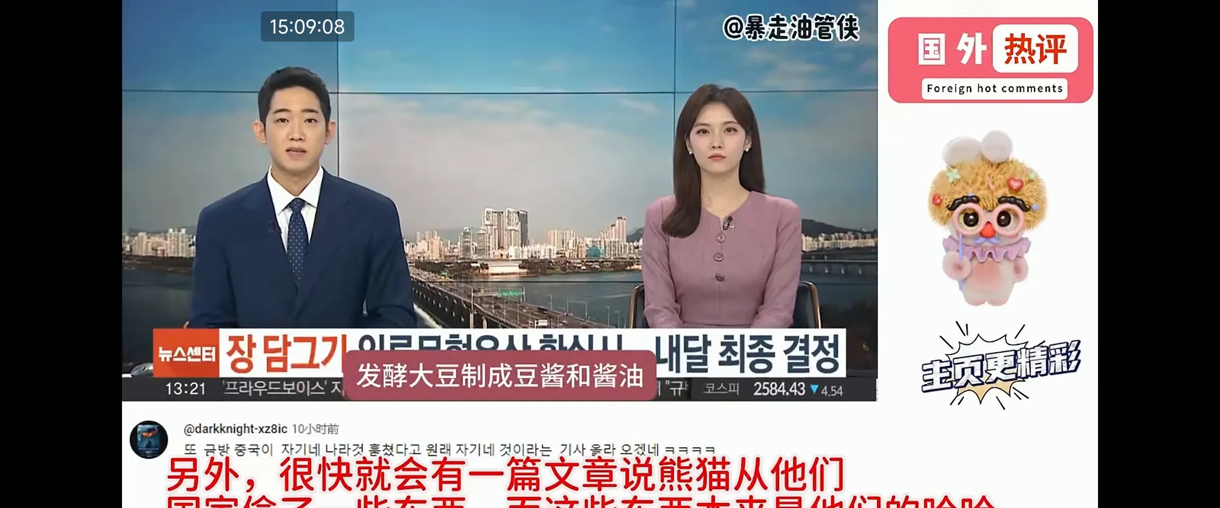 韩国又去“偷”文化了？这次申遗让人火大！











你敢相信吗？韩国