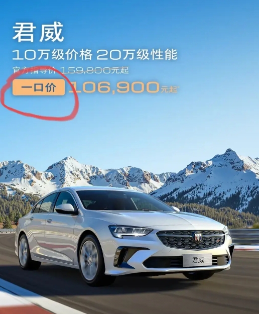 何为“一口价”？一般人的理解是扔下10.69万就能开走，但你能吗？

在燃油车的