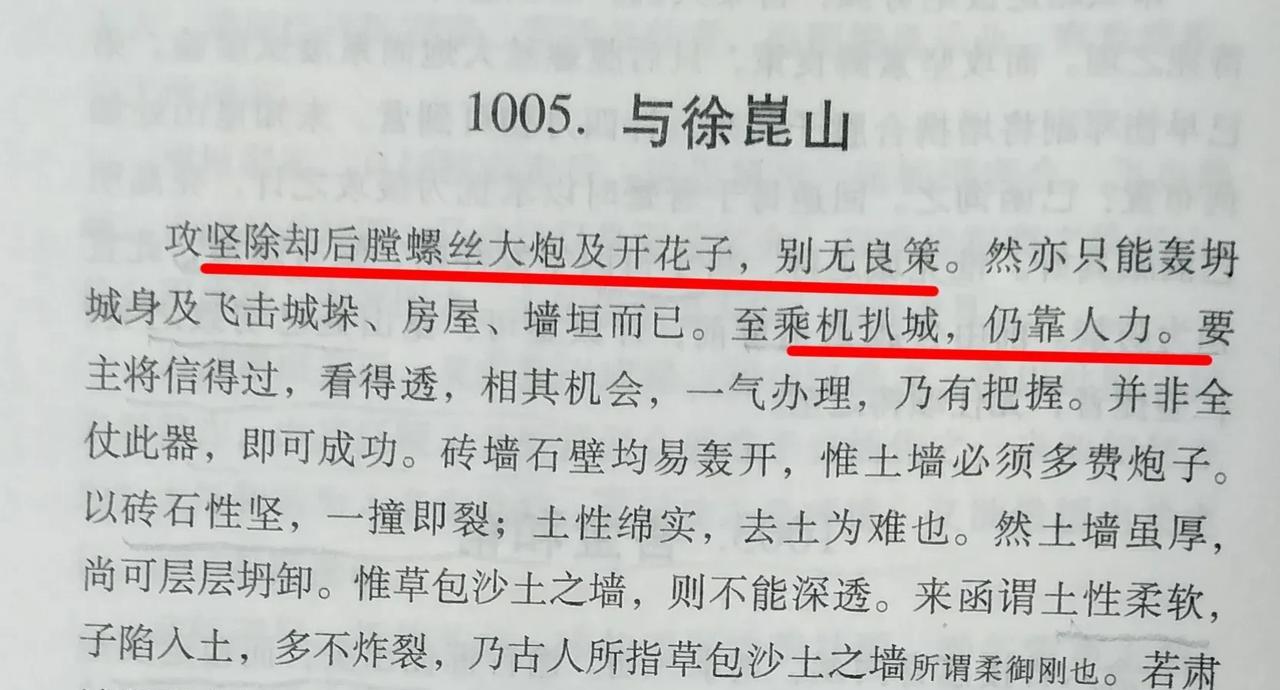 同治十二年左宗棠致信围攻肃州的蜀军统领徐占彪，称饷银军火已解往军前，并派副将邓增