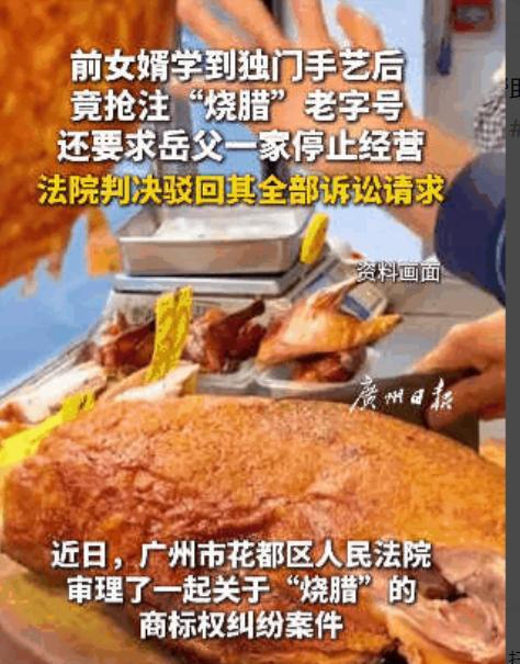 “以后谁还敢招女婿！”广东，大爷给女儿招了上门女婿，随后把独门手艺全传给女婿，结