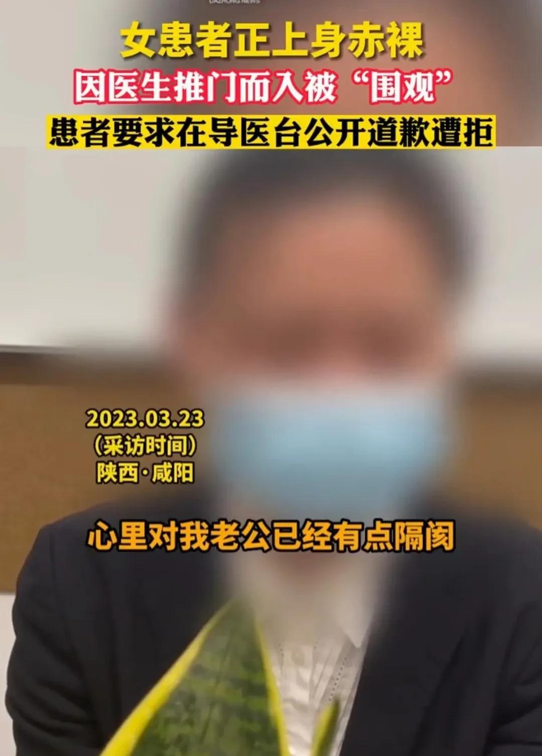 女子赤裸着上半身在医院做检查，护士却带着其他患者不顾前台劝阻闯入检查室，医院想6