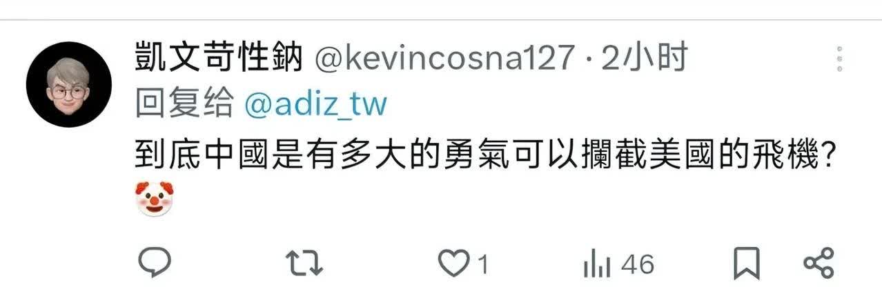 今天美军机又在台岛南端恒春附近外海搞小动作跟个偷偷摸摸的“不速之客”似的。咱解放