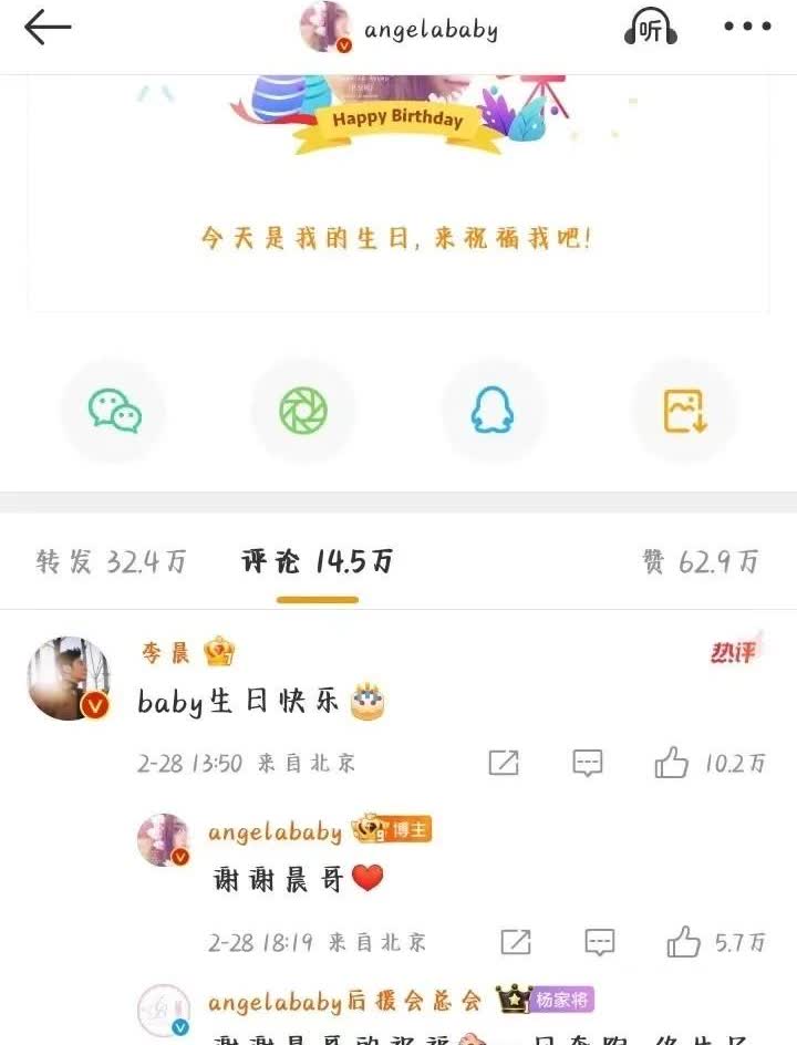 吓了一跳，虽说贵圈很乱，但还不至于如此震惊！[恐惧]李晨和baby之前跑男上不是