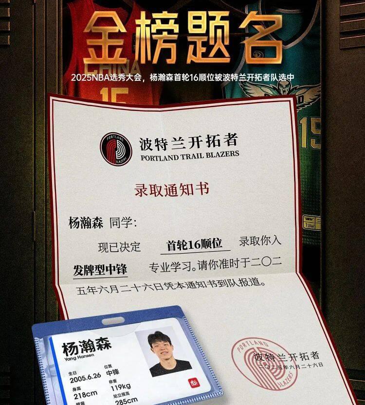 什么你说杨瀚森不值得开拓者首轮第16顺位？？？
天呐！这是什么虎狼之词啊！你比那