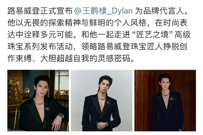 奢牌代言齐官宣：LV携手王鹤棣，纪梵希合作赵丽颖
