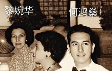 1957年，何鸿燊看着病床上的妻子黎婉华说：“你现在这个样子，我需要再娶一房！”