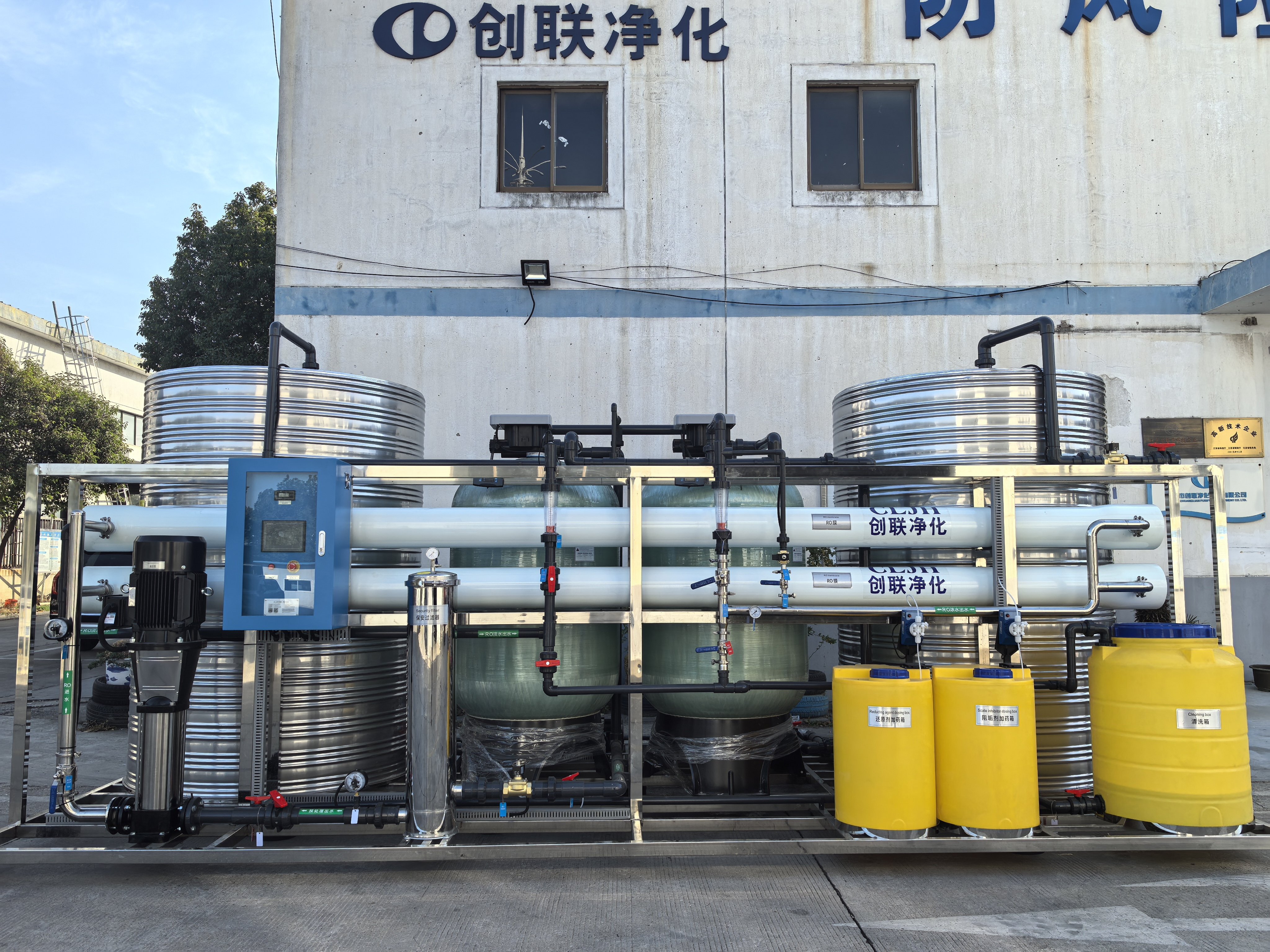 苏州创联净化10t/H工业纯水设备
