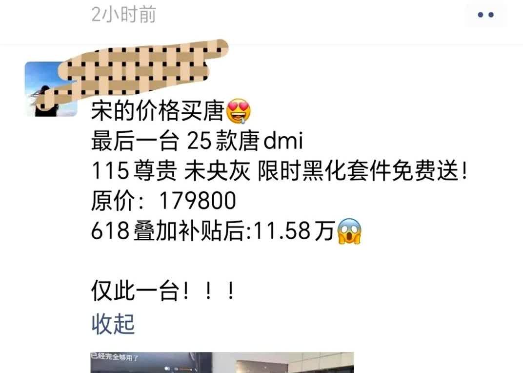 我的天！亏大了！

比亚迪销售的一条朋友圈让我久久不能释怀！

你们发现