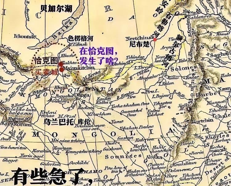 “熟悉的陌生地”！1728年前后，不到一年，清廷接连让出了贝加尔湖以南及西南，色