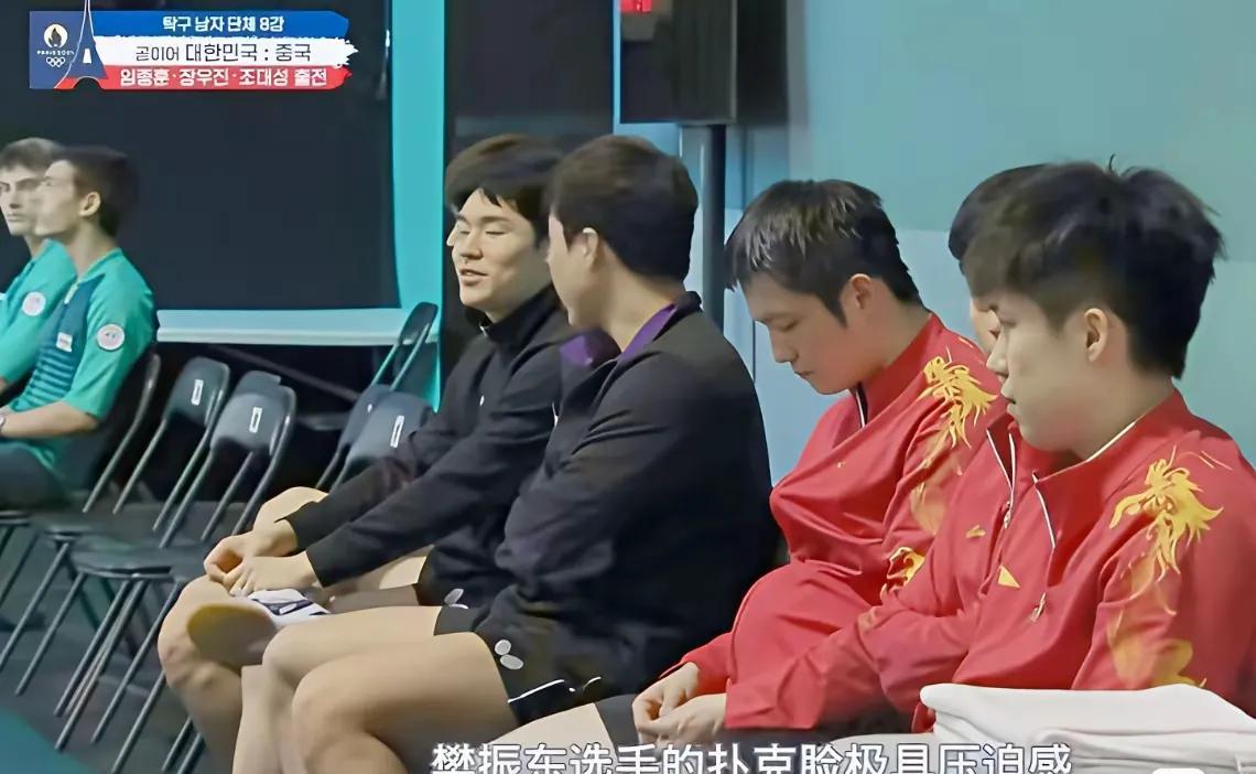韩国媒体居然说樊振东是扑克脸，
我不明白什么意思，就去查了一下。
结果发现这次韩
