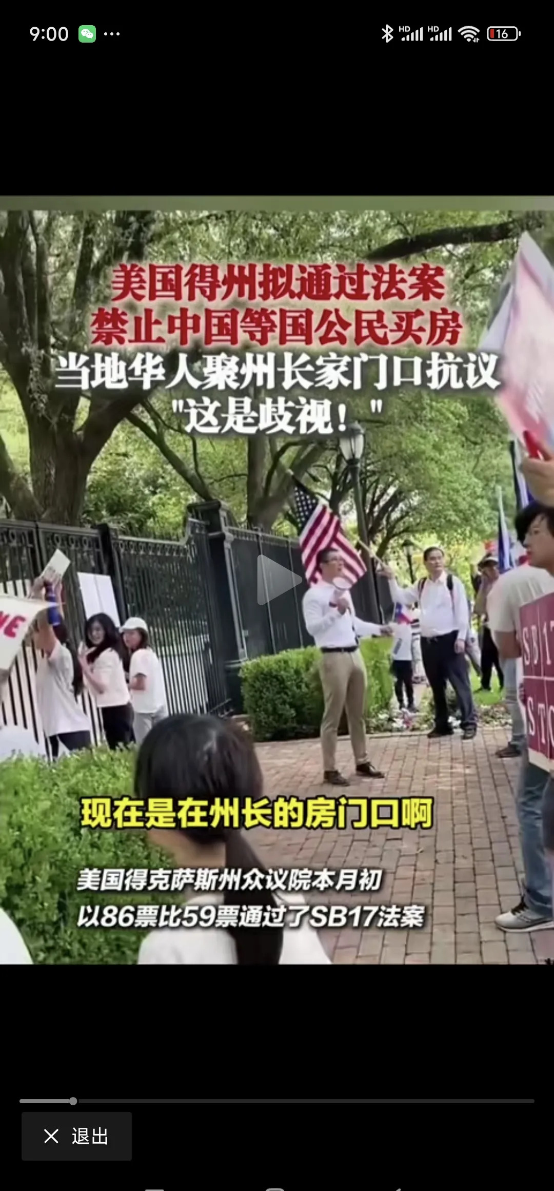 陈平教授去哪了











---











**惊天大瓜