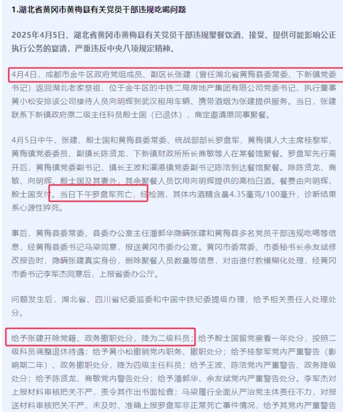 	安徽宿松县千岭乡这个酒桌上，很多人纳闷，千岭乡班子成员悉数到齐，唯一缺了“一把