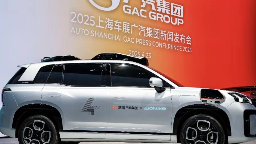 广汽埃安L4车型：年底量产交付，2027年推个人版，引领自动驾驶未来