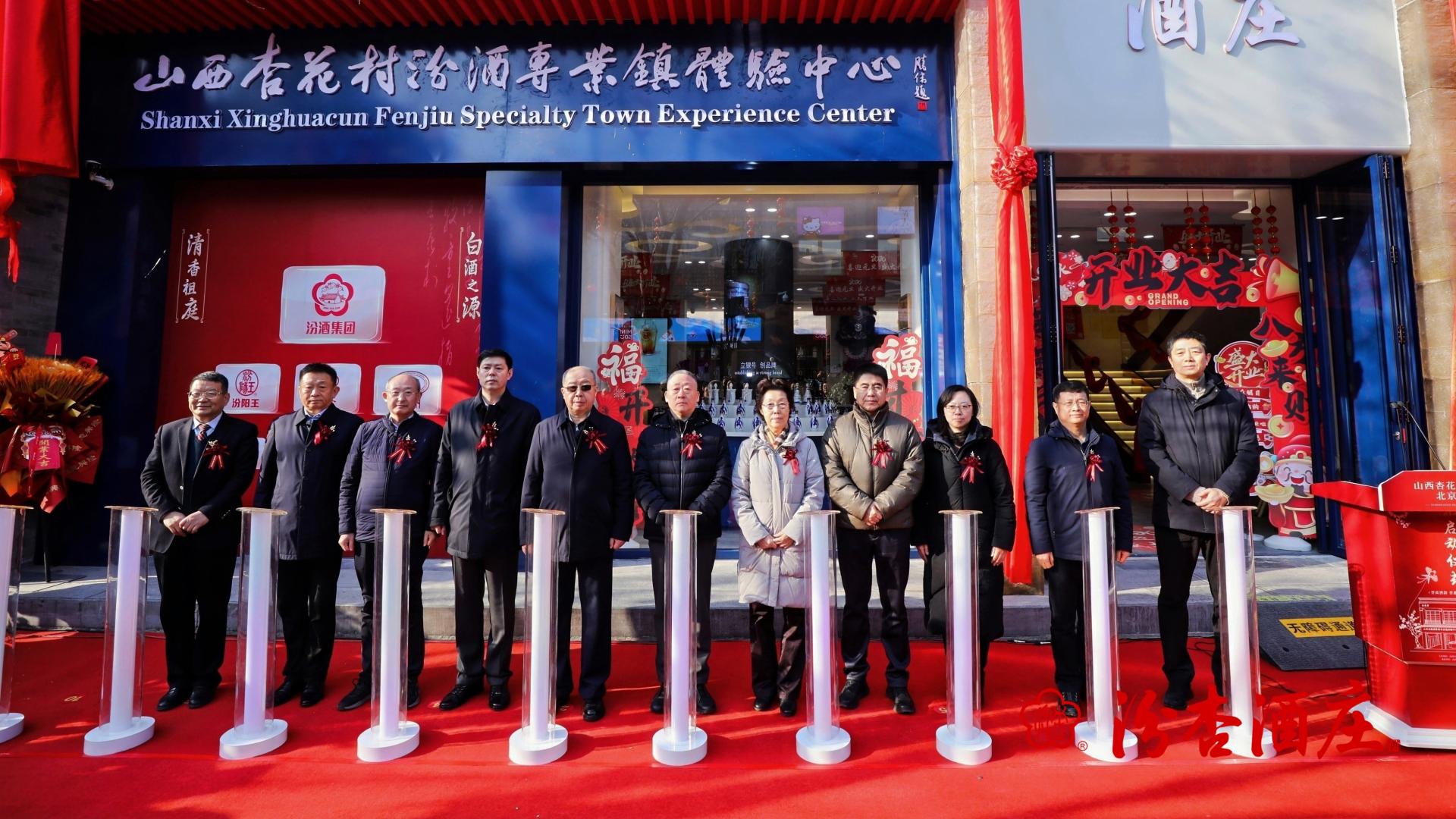 前门新地标：中国清香白酒的“北京会客厅”