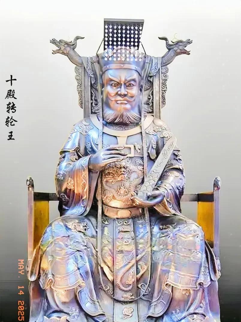 十殿阎王略称“十王”，是中国佛教中十个主管地狱的阎王总称，十王分居地狱十殿，故称