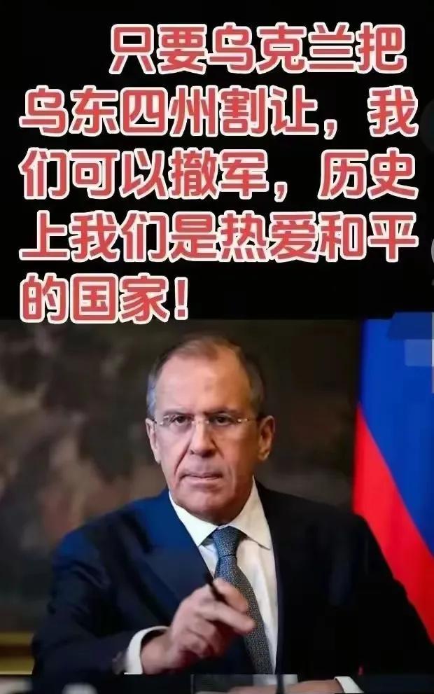 说话也不打个草稿。历史上，俄是热爱和平的国家。那我们的贝加尔湖、库页岛、海参崴怎