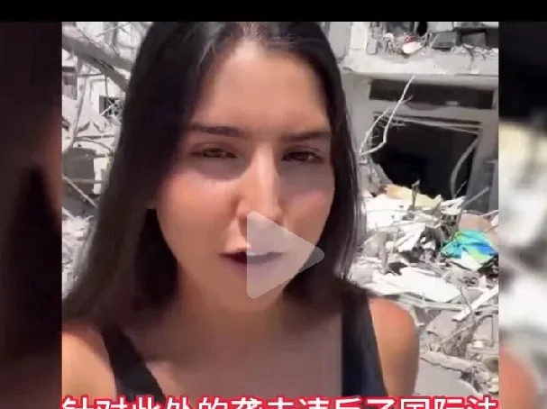 以色列遭殃了，老百姓真惨











啥？以色列房子被炸了？这可是大事