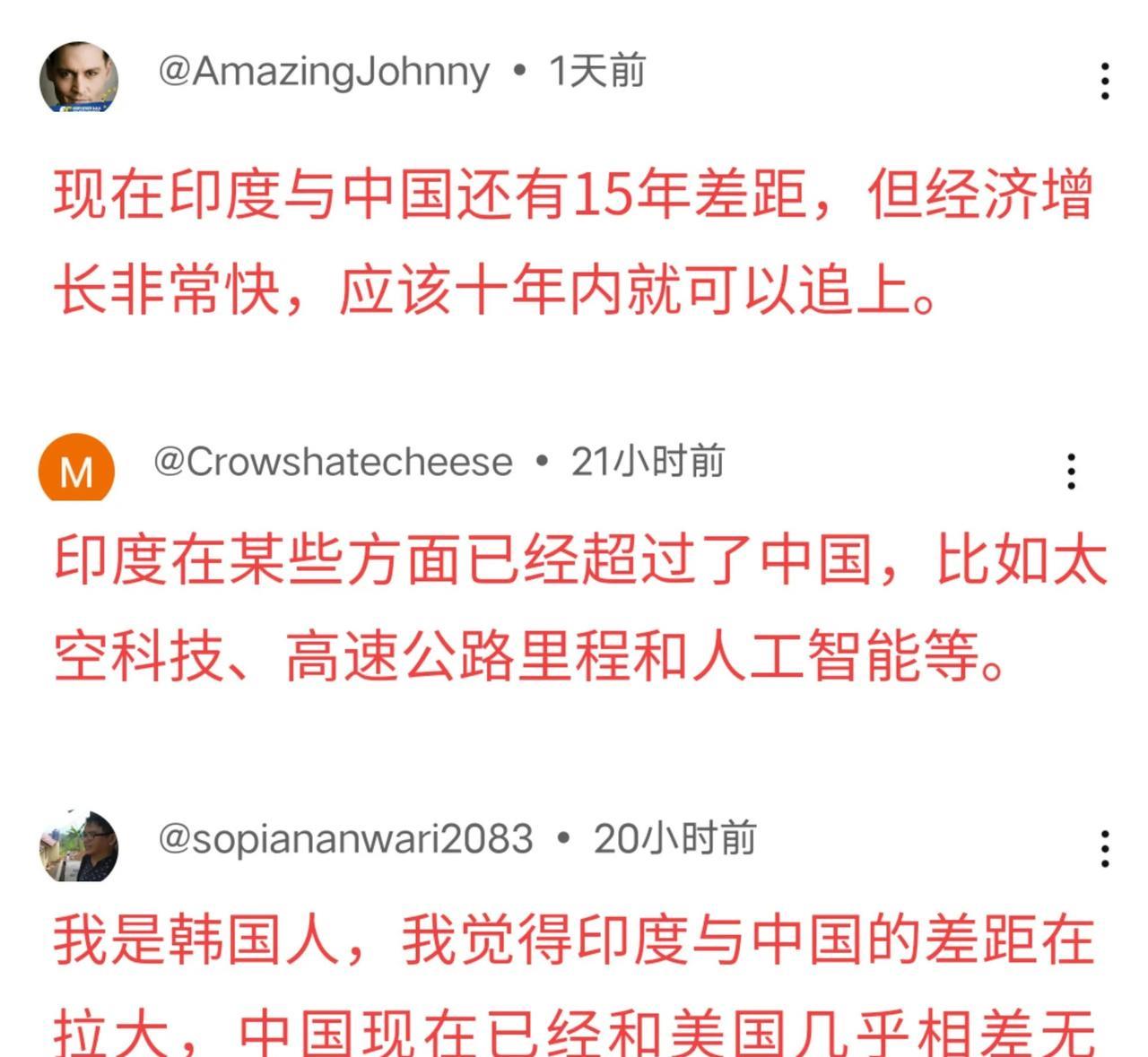 印网友：到本世纪中叶，印度会成为唯一的超级大国，我坚信这一点。
从老外们的言语中