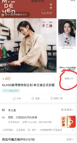 发现内娱最新的体寒咖是谁了
是李兰迪[惊呆]
按理说她和敖瑞鹏新剧《朝雪录》数据