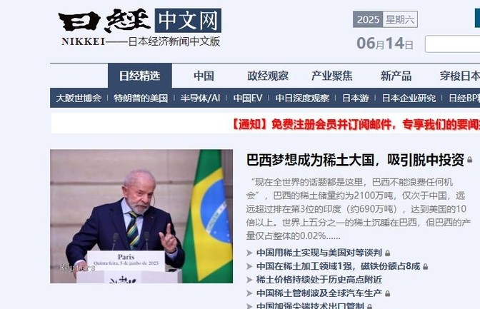 巴西背靠美国想取代中国供应链地位？中国出手，日媒警告后果

卢拉这辈子，简直就是