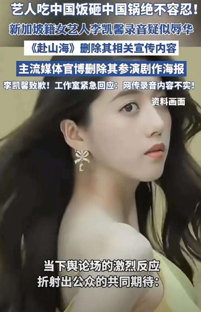 李凯馨的事终于弄明白了
万万没想到，李凯馨的团队和粉丝是真硬气！爆料她的人不是别