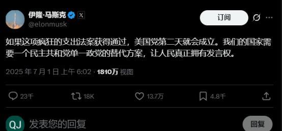 一个月的时间不到，马斯克又出来批评川普的“大而美”法案了。他声称，一旦这项疯狂的