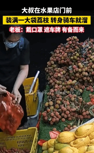 活不起了？据临沂市广播电视台6月19日的报道，广东，水果店门口，一大叔认真挑选荔