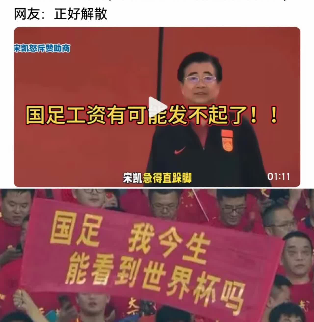 国足成绩差
球迷着急上火可以理解，
但抵制赞助商这招，真算不上高明！
没了