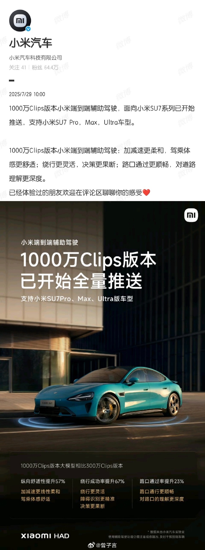 小米辅助驾驶不是自动驾驶